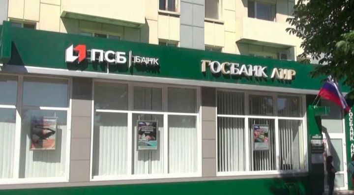 Жители ЛНР и ДНР могут обменять гривны на рубли в отделениях ПСБ