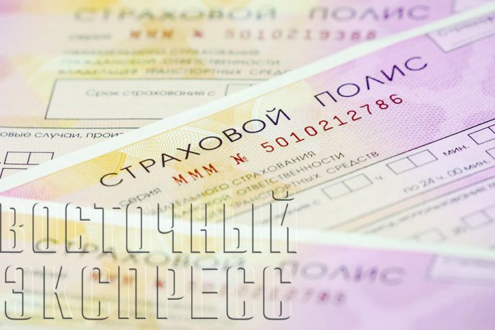 Всё об оформлении ОСАГО в Свердловске: для чего оно необходимо, где взять и сколько за это нужно заплатить?