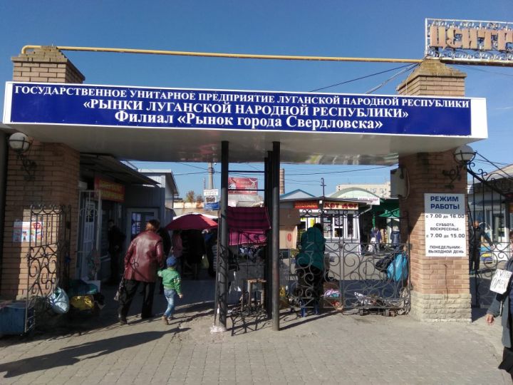 График работы рынка в Свердловске на Рождество