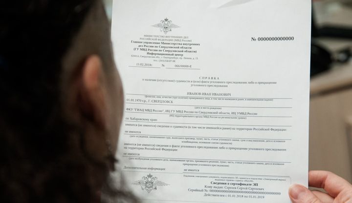 В МВД по ЛНР сообщили, сколько дней уходит на изготовление справки о наличии либо отсутствии судимости
