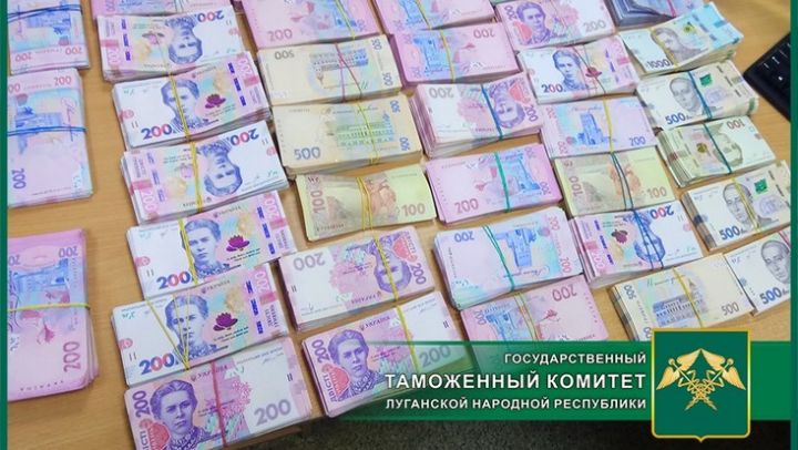 Жителя ЛНР оштрафовали на 7 млн за контрабанду денег, обналиченных в Украине