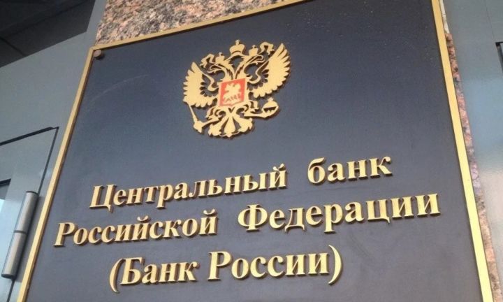 График работы приёмной отделения Центробанка России в Луганске