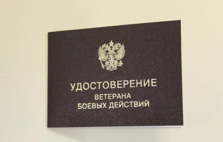 В России участники СВО смогут получить удостоверение ветерана боевых действий без подачи заявления