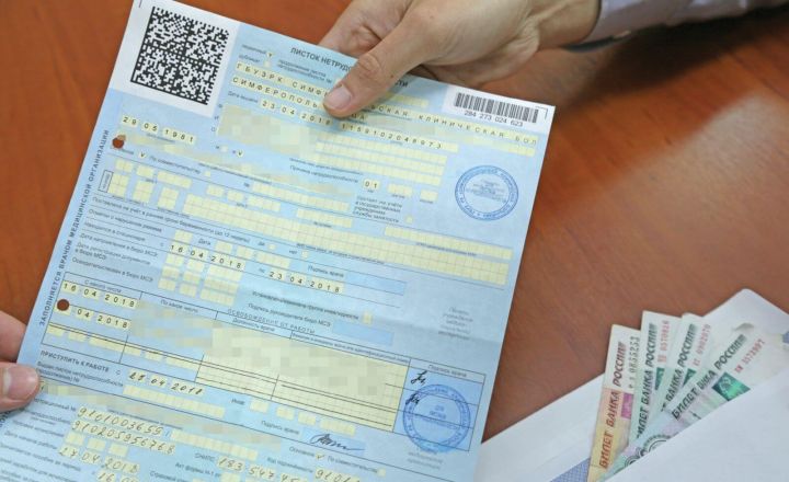 Как в ЛНР оплачивается больничный по уходу за детьми: разъяснили в Соцфонде