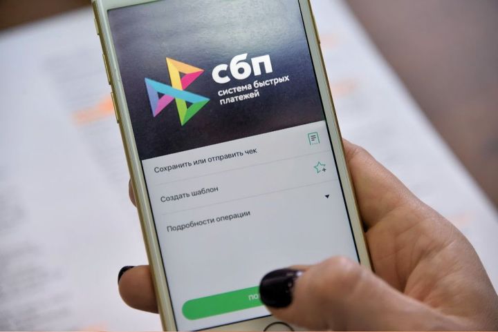Что такое Система быстрых платежей и как ею пользоваться жителям ЛНР