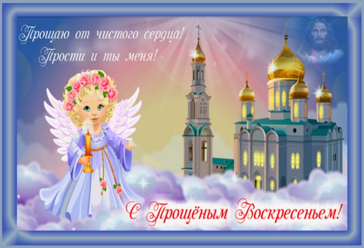 Прощеное воскресенье в 2024 году: садимся за стол семь раз и моем посуду только перед сном