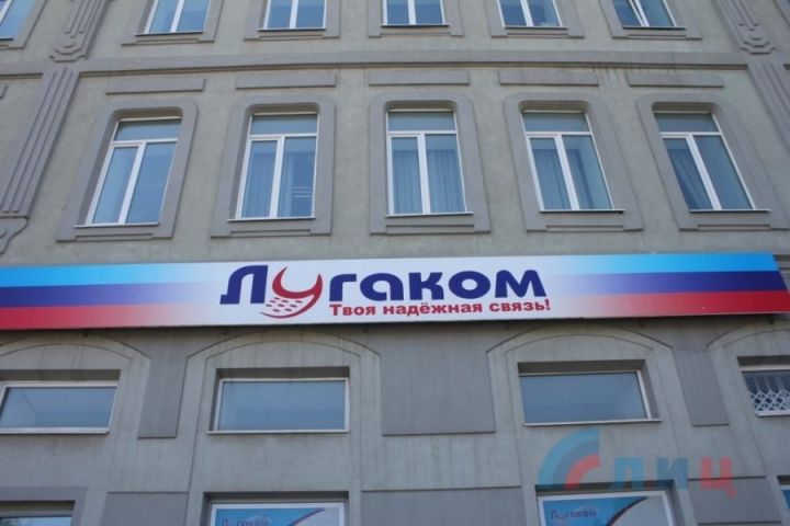 В ЛНР возможны перебои в работе связи «Лугаком» и интернета в ближайшее время
