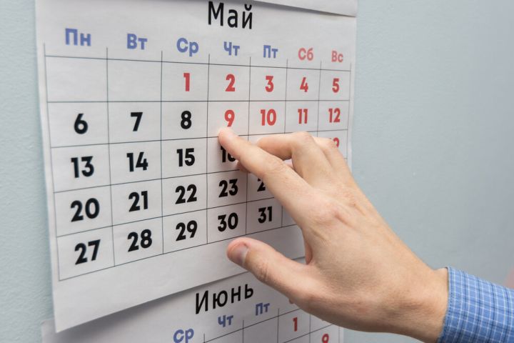 В «Онлайнинспекции» разъяснили, почему выходные в мае не объединят и может ли работодатель переносить праздничные дни
