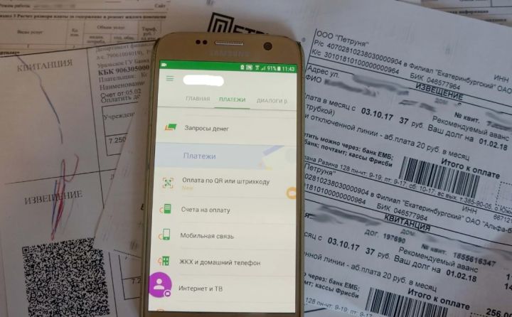 Ещё один банк РФ предоставил возможность жителям ЛНР оплачивать коммуналку онлайн