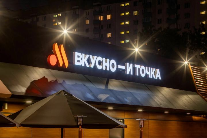 Стало известно, планирует ли «Вкусно - и точка» открывать свои рестораны в ЛНР