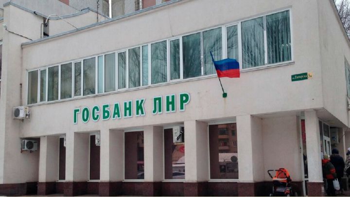 Отделения Госбанка ЛНР будут работать в обычном режиме с 9 марта