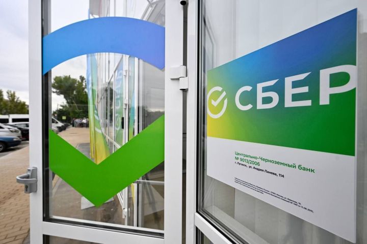 Банкоматов стало больше, открыты первые отделения: адреса пунктов Сбера в ЛНР, где пользователи могут получить услуги и снять деньги