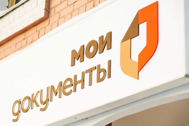 Жители ЛНР могут распечатать и заверить документы с Госуслуг в МФЦ