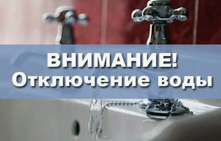 Где в ЛНР не будет воды в течение суток 1 августа?