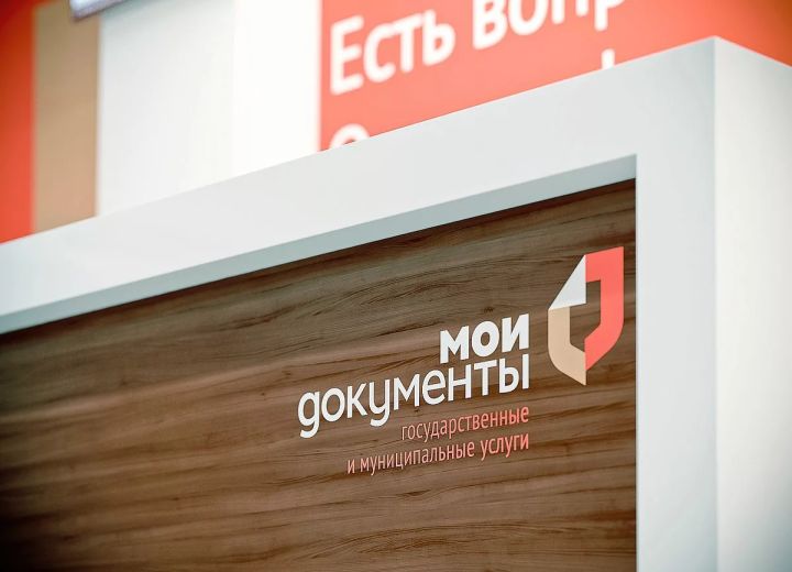 Внимание, жители! МФЦ ЛНР расширяет спектр услуг, которые касаются Росреестра