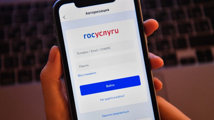 Мошенники изобрели новую схему кражи аккаунтов на «Госуслугах»: учтите, как не попасться на эти уловки