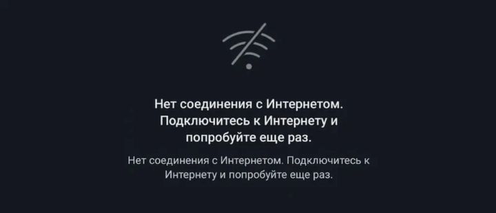 В ЛНР наблюдается просадка интернет-трафика