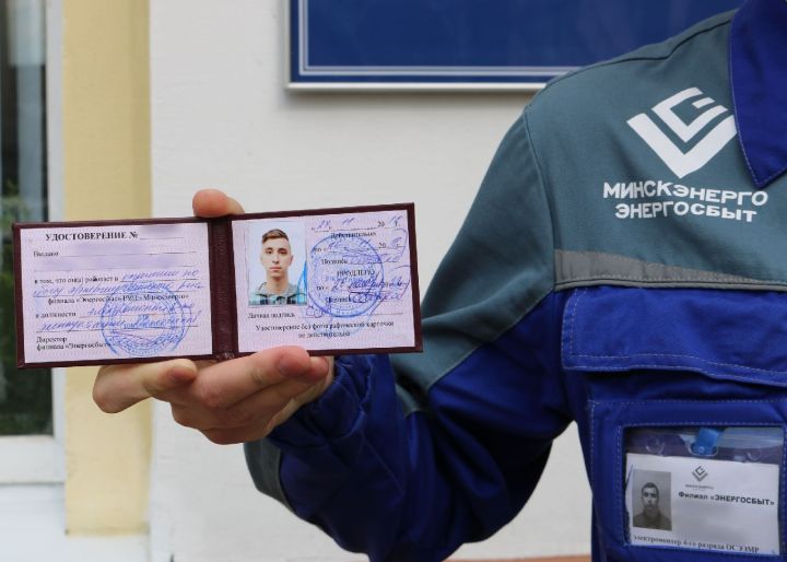 «Здравствуйте, это сотрудник Энергосбыта»: зачем к жителям ЛНР приходят контролёры и как отличить их от мошенников?