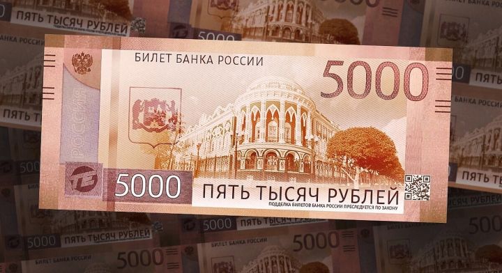 В наличный оборот на территории ЛНР поступили новые пятитысячные банкноты