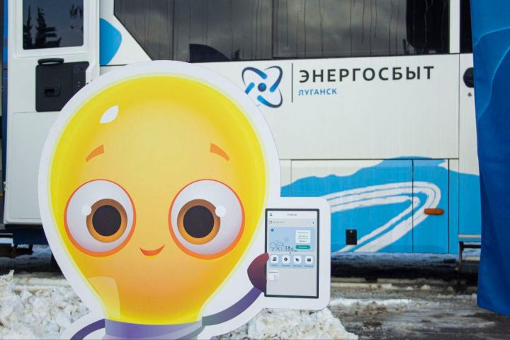 В ЛНР начал работать выездной центр обслуживания «Энергосбыта»: какие услуги в нём можно получить