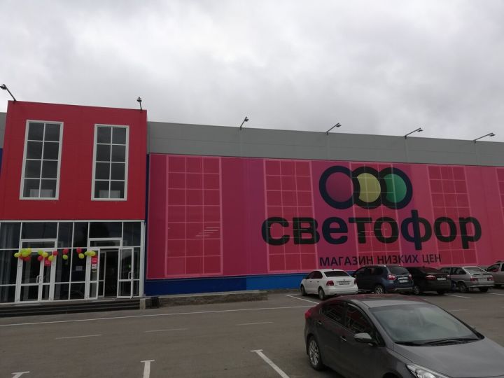 Сеть магазинов «Светофор» прекращает свою деятельность в ряде регионов РФ