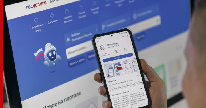 На «Госуслугах» запустили сервис для выхода на пенсию
