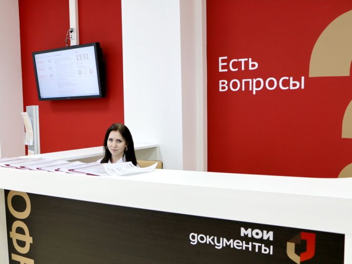 В МФЦ ЛНР сообщили о графике работы в праздничные дни