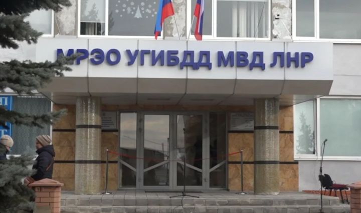МРЭО в ЛНР не будет работать 5 апреля