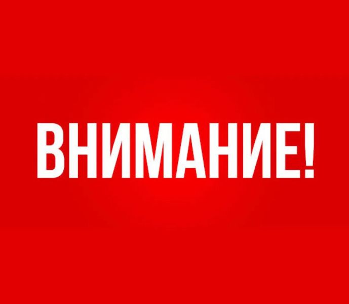 Внимание! Воздушная тревога объявлена в одном из городов ЛНР 8 апреля