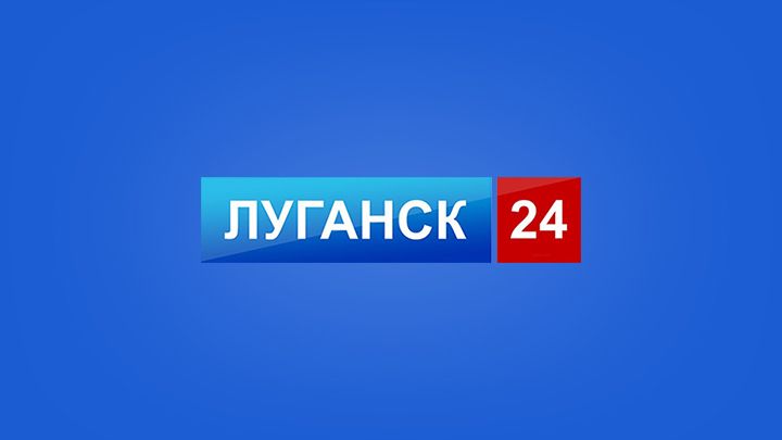 ТВ-программа телеканала «Луганск-24» на 18 апреля