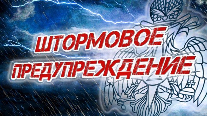 Штормовое предупреждение объявлено в ЛНР на два дня в связи с заморозками