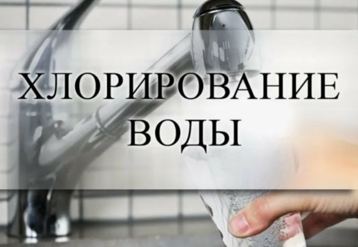 От трёх до шести дней: график хлорирования воды в Свердловске и Червонопартизанске на май-июнь