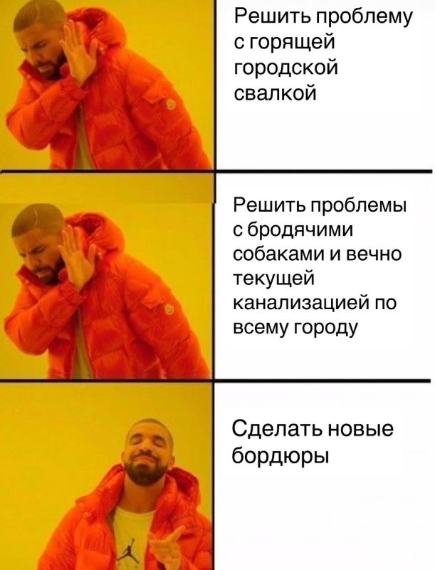 мем
