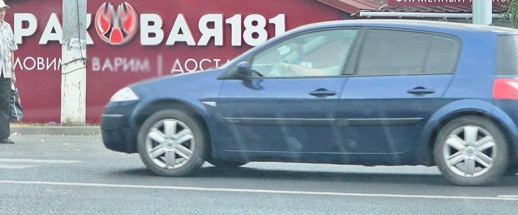 Раковая