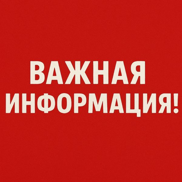 Важно для жителей! Отделения МФЦ ЛНР временно работают с перебоями
