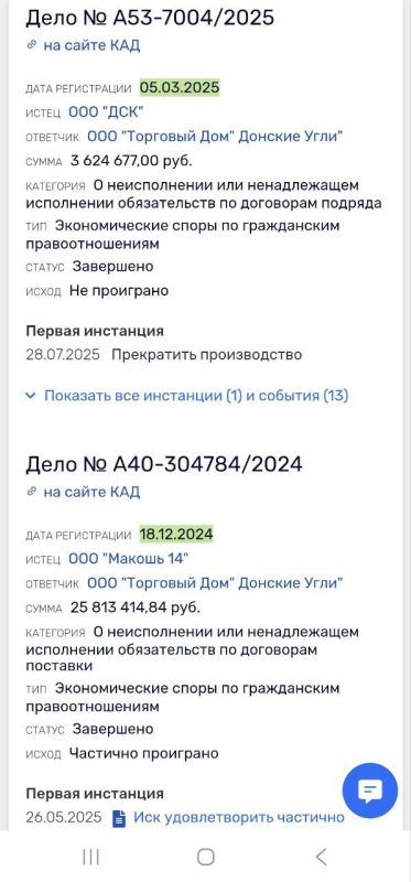 иск