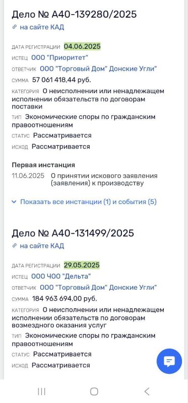 иск