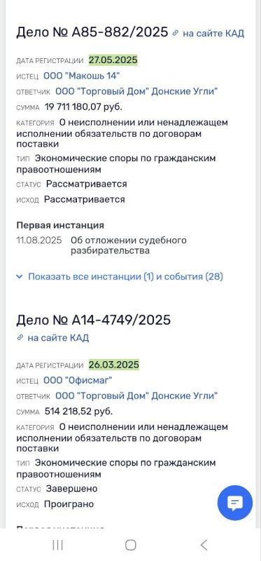 иск