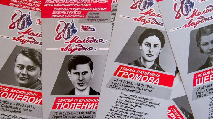 Книжные закладки с изображением молодогвардейцев выпустили в Луганске