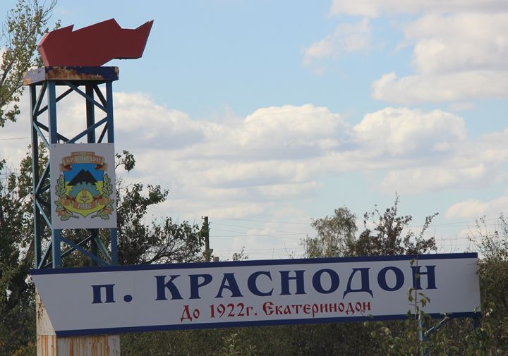 Невозможное – возможно, когда есть достойный руководитель. Посёлок Краснодон отметил 115-й юбилей