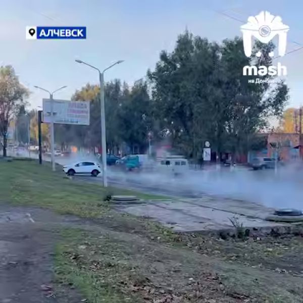 В Алчевске назрел новый Сайлент Хилл: город внезапно окутал пар 