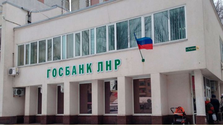 Госбанк ЛНР сообщил о графике работы отделений 7-10 мая