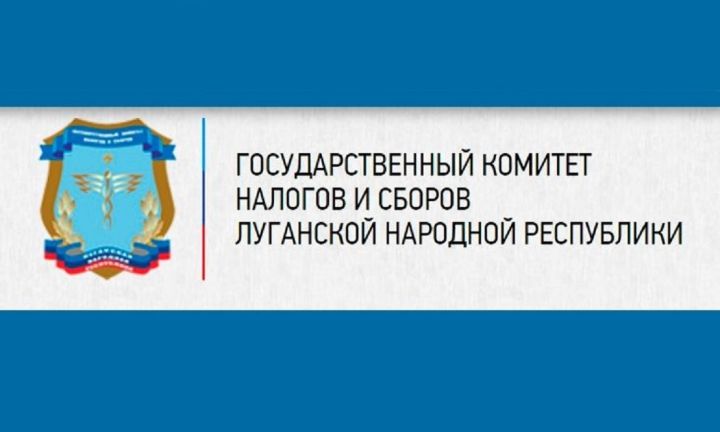 Когда в ЛНР не будут работать серверы налоговой отчетности