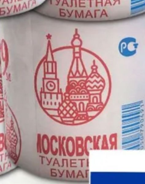 Депутат Госдумы взялся за туалетную бумагу с изображениями храма и Кремля