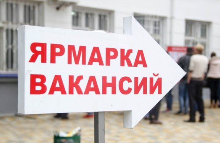В столице ЛНР состоится ярмарка вакансий