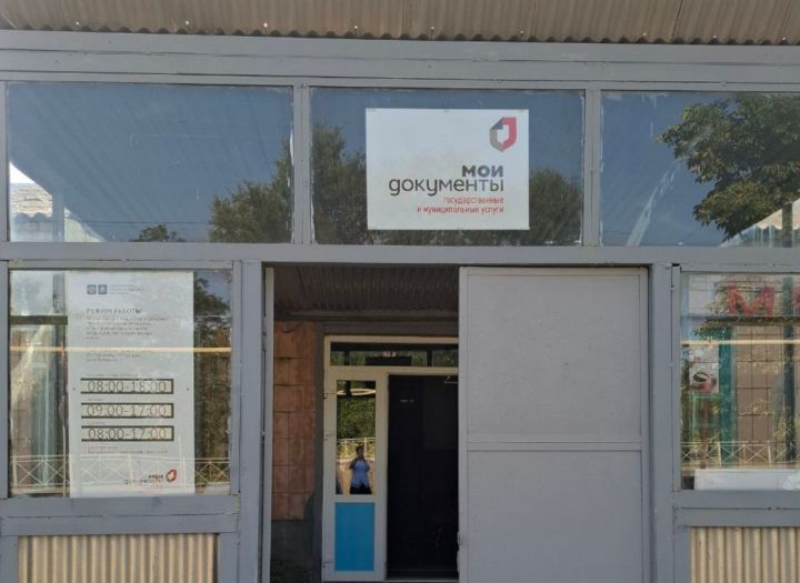 МФЦ ЛНР запустили новую услугу для жителей 