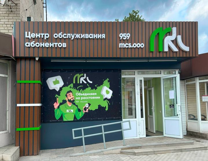 «МКС» предлагает абонентам выгодный пакет услуг на новогодние праздники