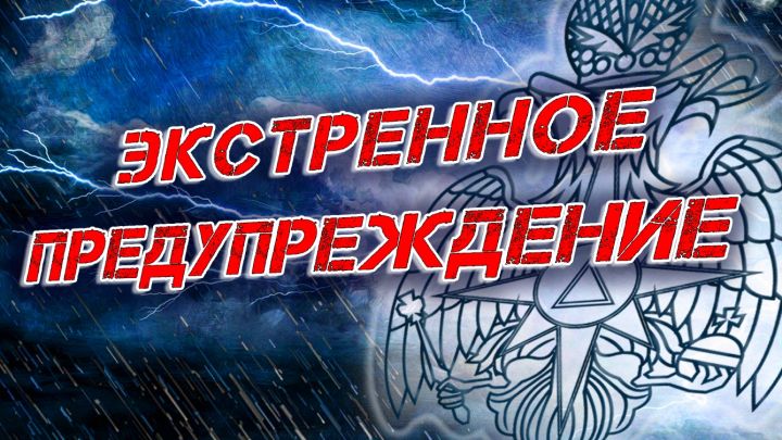 Внимание! В ЛНР на 5 января вновь объявлено штормовое предупреждение 