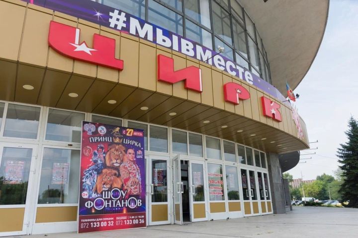 Открытый Никулиным луганский цирк готовится к масштабной реконструкции: что изменится? 