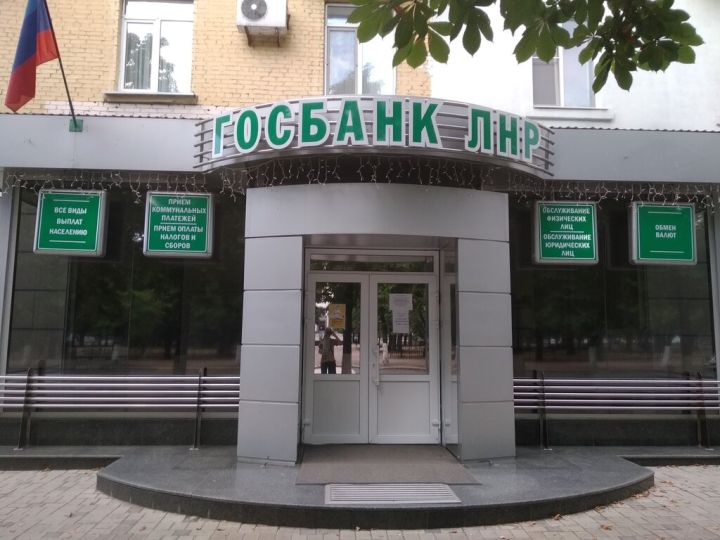 Государственный банк расширяет сеть отделений